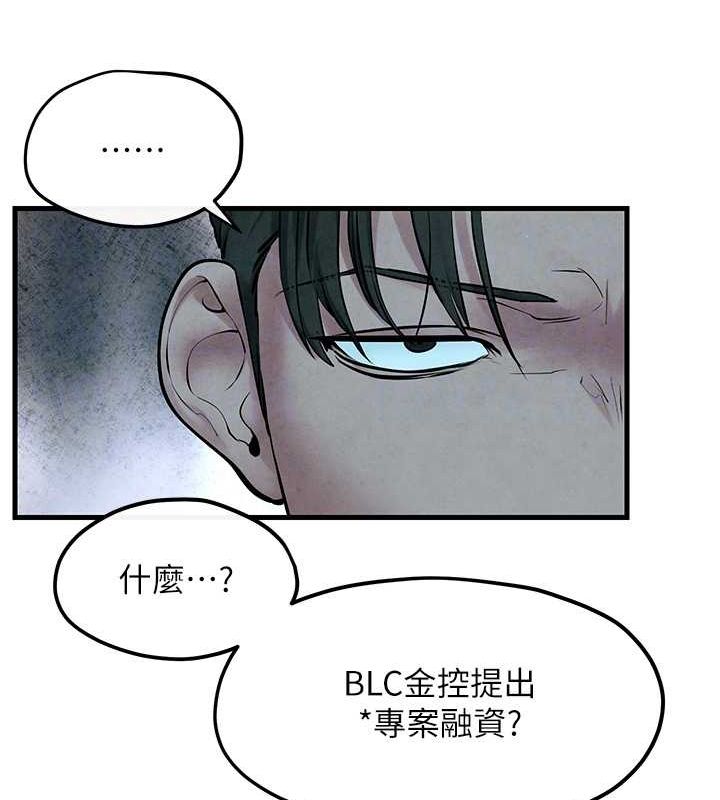第53话-头号性奴的出道处女秀 - 第117.jpg页