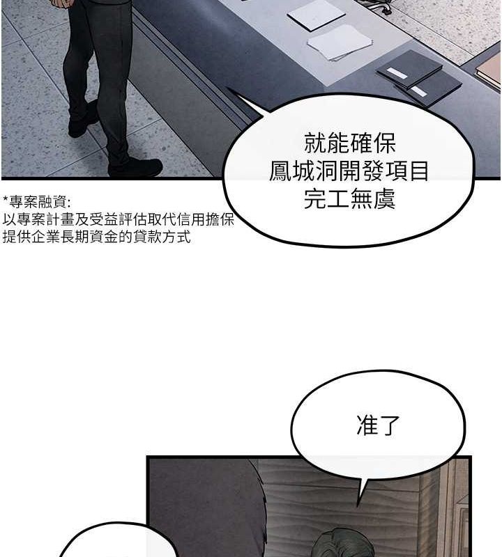 第53话-头号性奴的出道处女秀 - 第119.jpg页