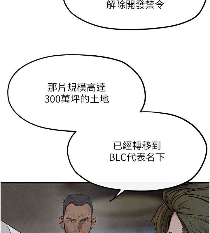 第53话-头号性奴的出道处女秀 - 第121.jpg页