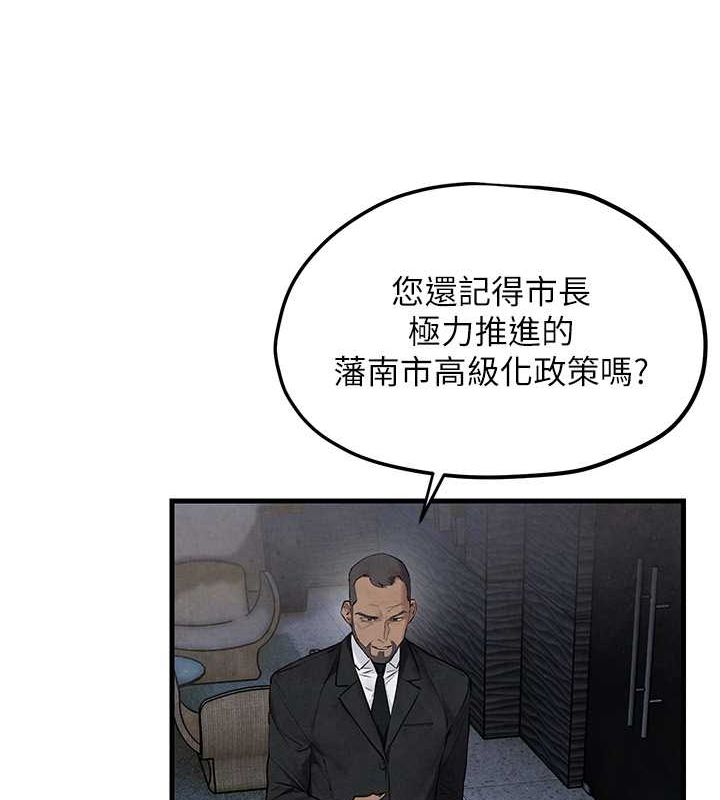 第53话-头号性奴的出道处女秀 - 第123.jpg页