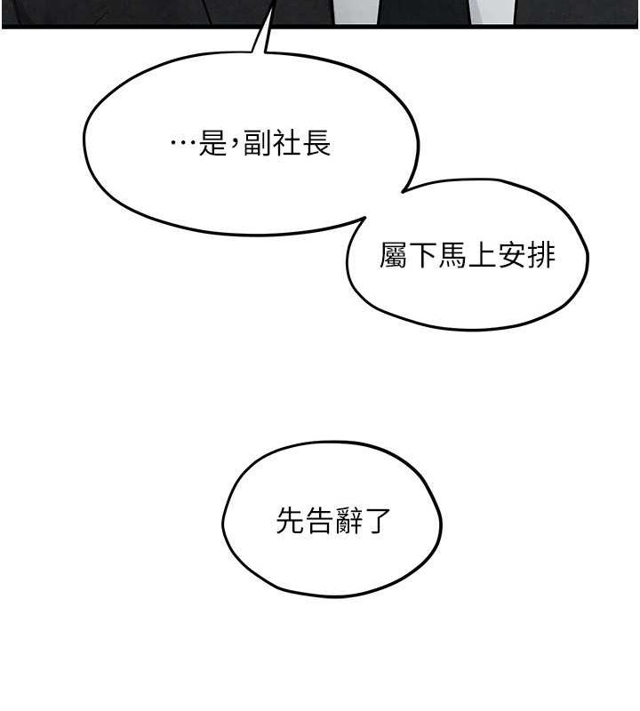 第53话-头号性奴的出道处女秀 - 第142.jpg页