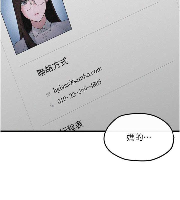 第53话-头号性奴的出道处女秀 - 第151.jpg页