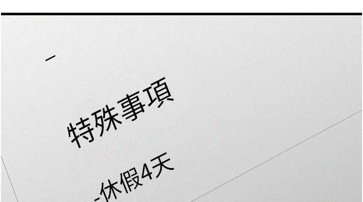 第53话-头号性奴的出道处女秀 - 第152.jpg页