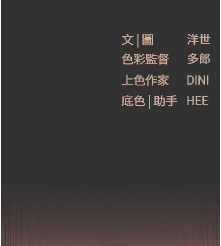 第53话-头号性奴的出道处女秀 - 第175.jpg页
