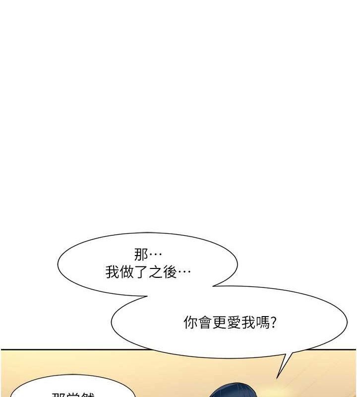 第49话-小白，散步开心吗? - 第1.jpg页