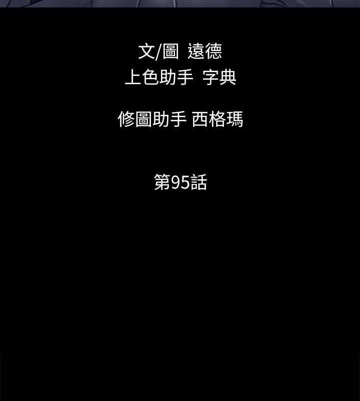第95话-找到新玩法的周曦 - 第9.jpg页