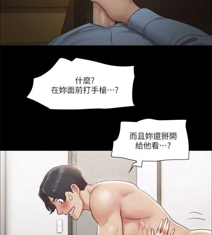第95话-找到新玩法的周曦 - 第44.jpg页