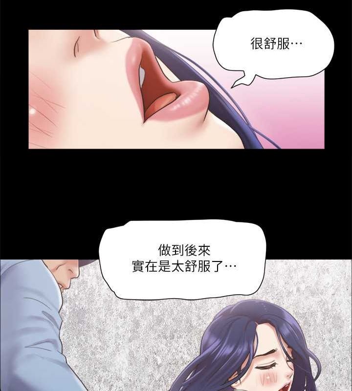 第95话-找到新玩法的周曦 - 第53.jpg页
