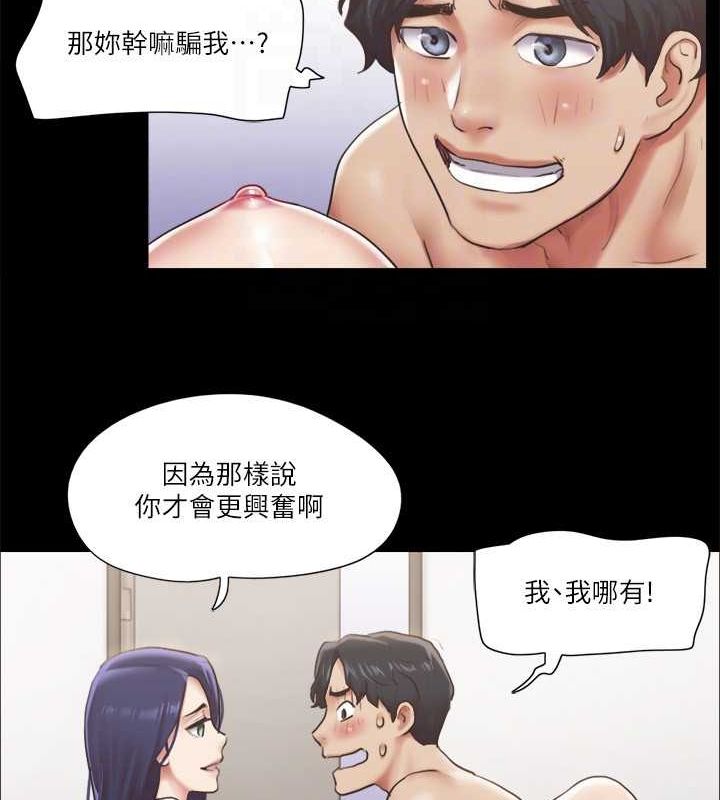 第95话-找到新玩法的周曦 - 第70.jpg页
