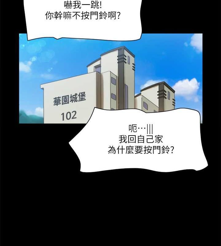 第95话-找到新玩法的周曦 - 第85.jpg页