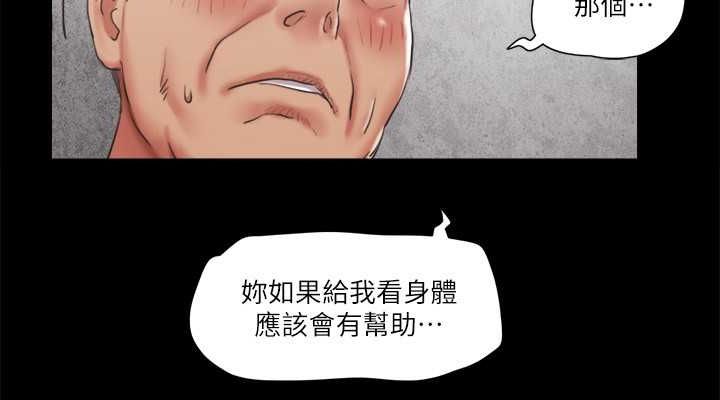 第96话-韶恩的淫乱3P - 第38.jpg页