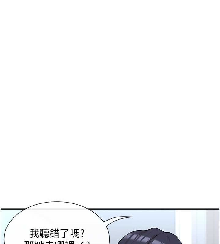 第11话-激烈的无套内射♥ - 第14.jpg页