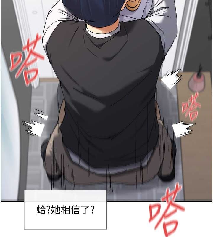 第11话-激烈的无套内射♥ - 第25.jpg页