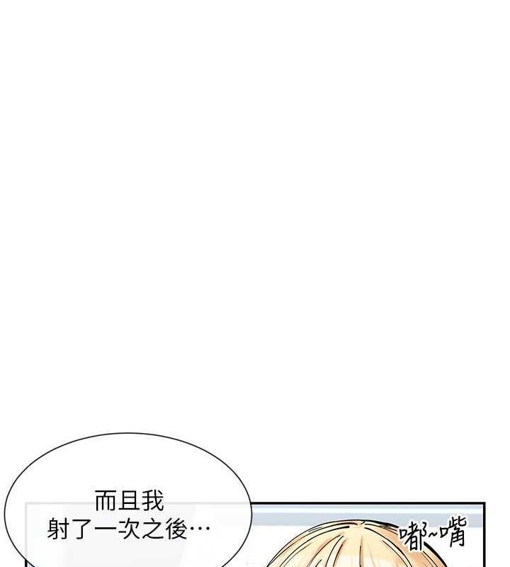 第11话-激烈的无套内射♥ - 第36.jpg页