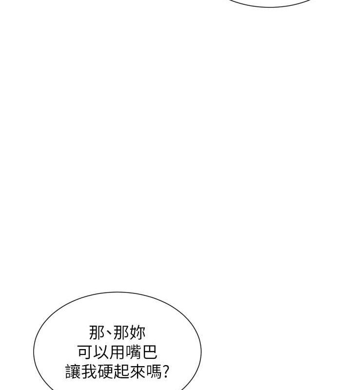 第11话-激烈的无套内射♥ - 第48.jpg页