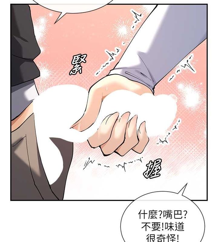 第11话-激烈的无套内射♥ - 第49.jpg页