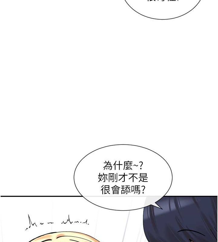 第11话-激烈的无套内射♥ - 第50.jpg页