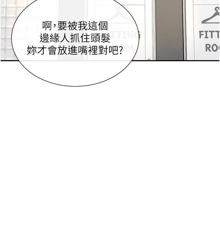 第11话-激烈的无套内射♥ - 第54.jpg页
