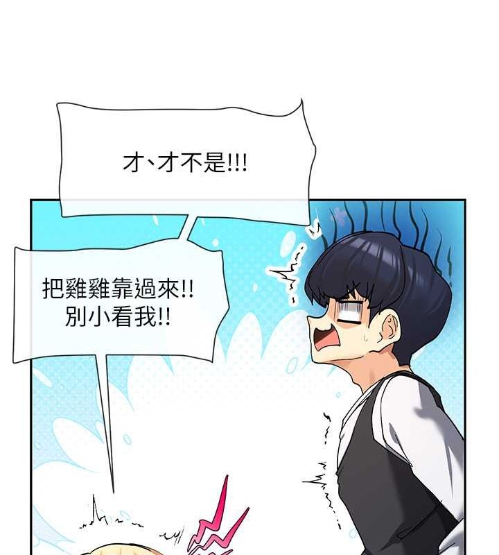 第11话-激烈的无套内射♥ - 第55.jpg页