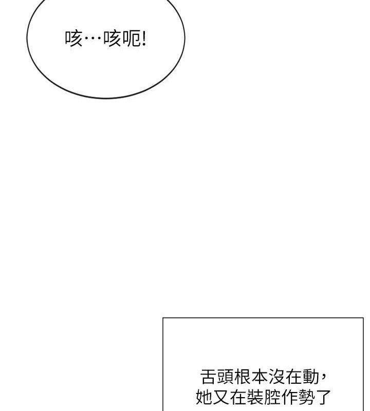 第11话-激烈的无套内射♥ - 第68.jpg页