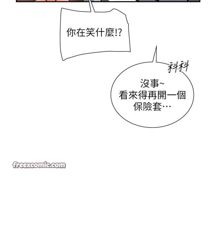 第11话-激烈的无套内射♥ - 第75.jpg页