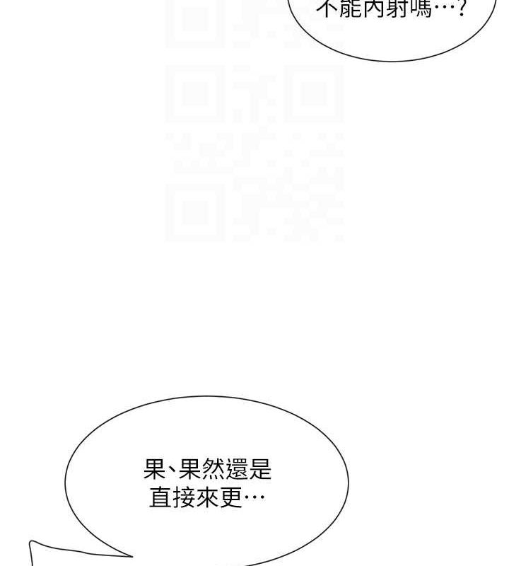 第11话-激烈的无套内射♥ - 第80.jpg页