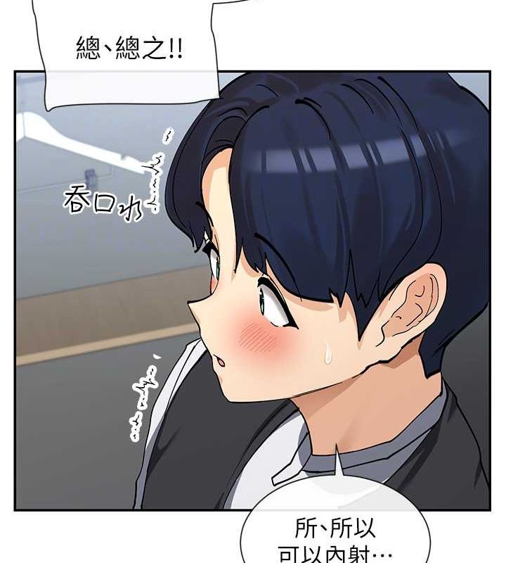 第11话-激烈的无套内射♥ - 第81.jpg页
