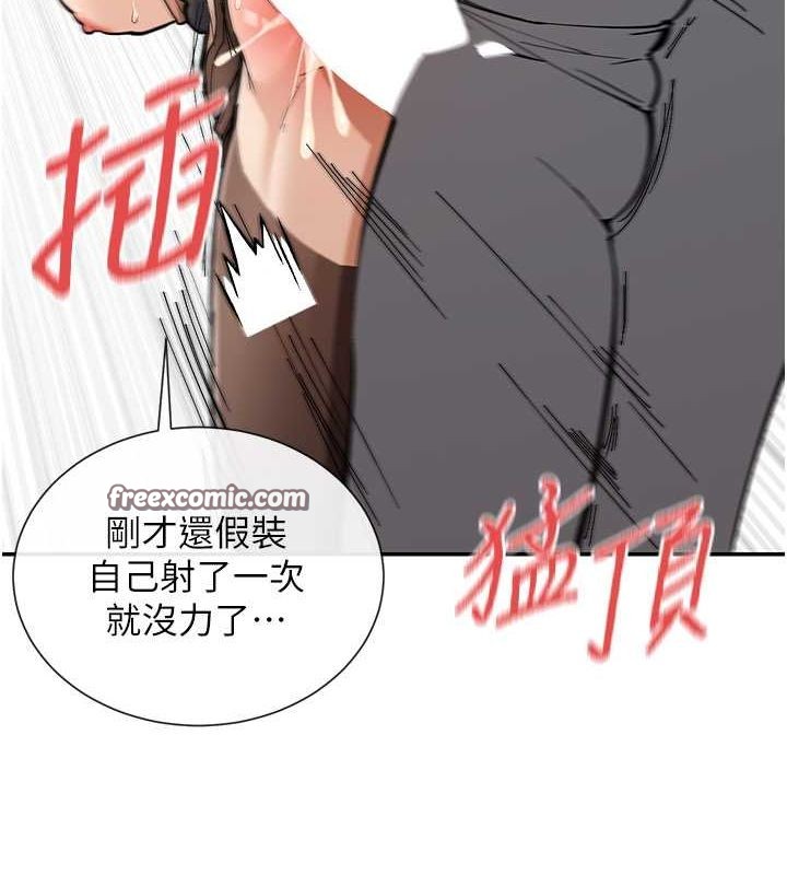 第11话-激烈的无套内射♥ - 第90.jpg页