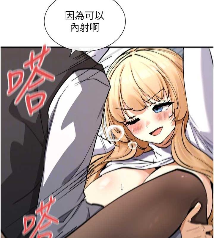 第11话-激烈的无套内射♥ - 第94.jpg页