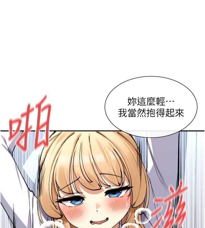 第11话-激烈的无套内射♥ - 第102.jpg页