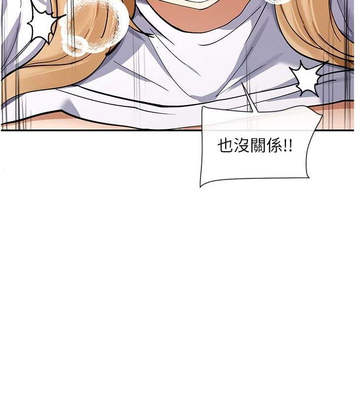 第11话-激烈的无套内射♥ - 第133.jpg页