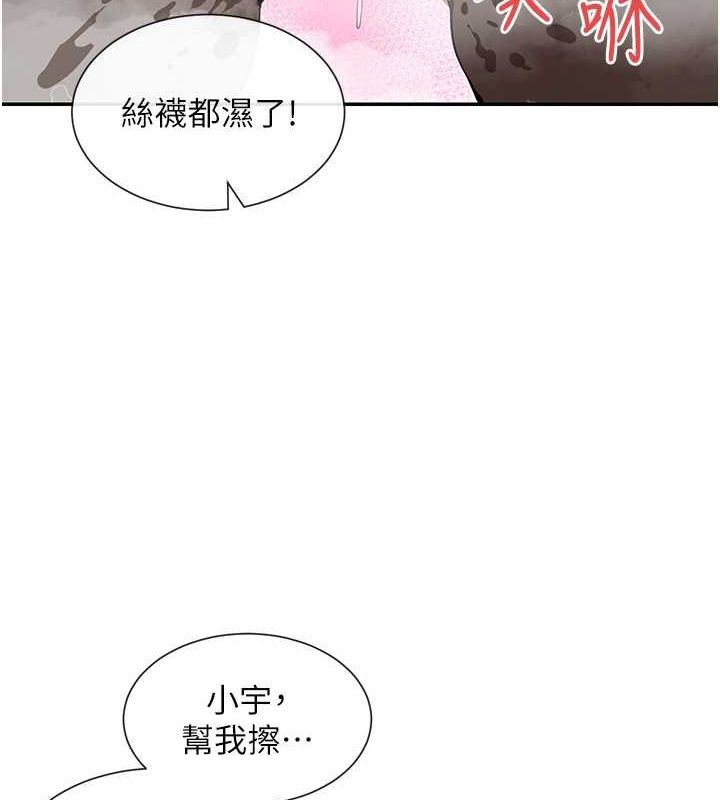 第11话-激烈的无套内射♥ - 第142.jpg页