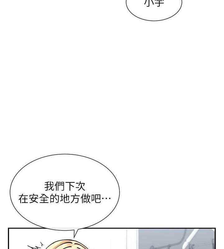 第11话-激烈的无套内射♥ - 第146.jpg页