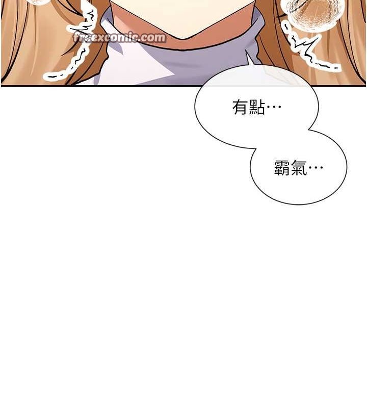 第11话-激烈的无套内射♥ - 第150.jpg页