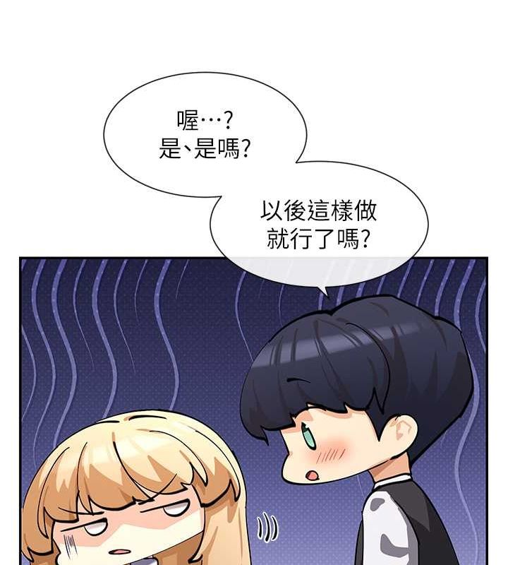 第11话-激烈的无套内射♥ - 第151.jpg页