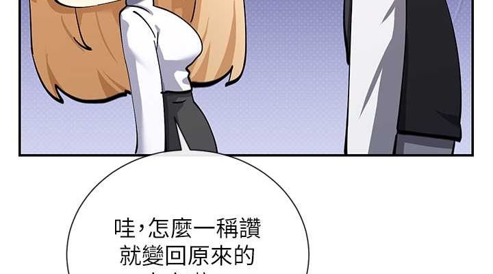 第11话-激烈的无套内射♥ - 第152.jpg页