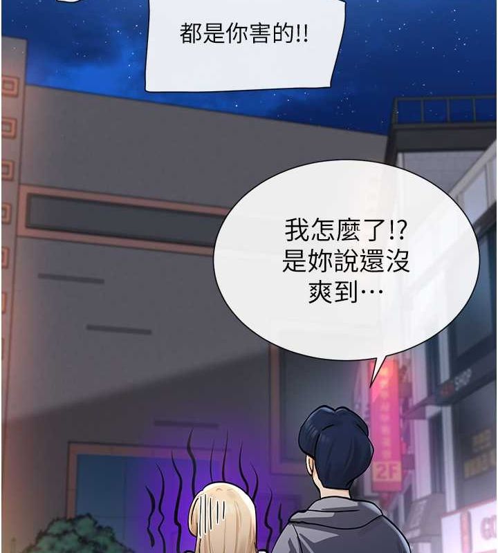 第11话-激烈的无套内射♥ - 第163.jpg页