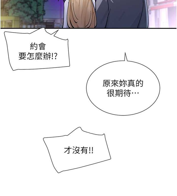 第11话-激烈的无套内射♥ - 第164.jpg页