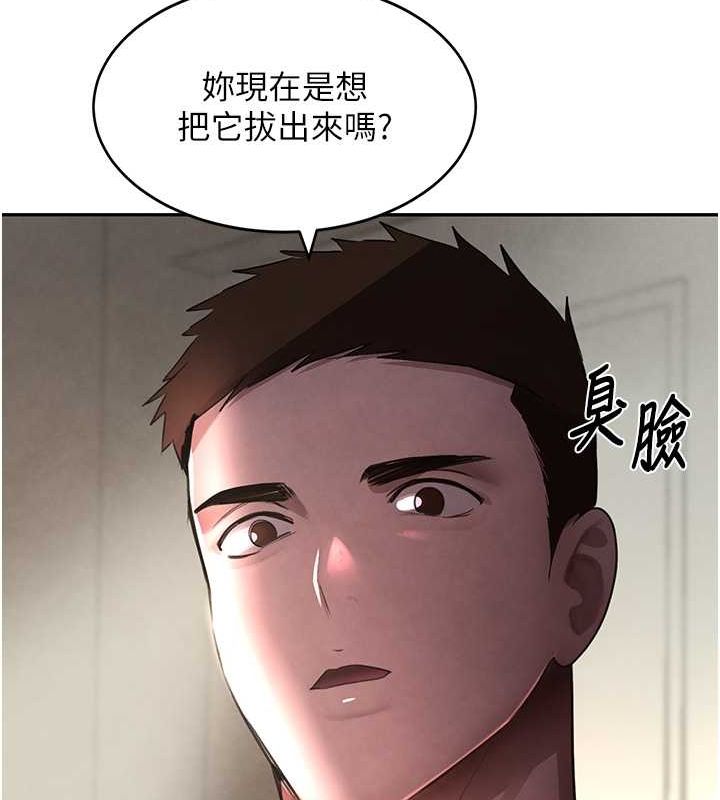 第8话-还想继续被巨鵰滋润…♥ - 第8.jpg页