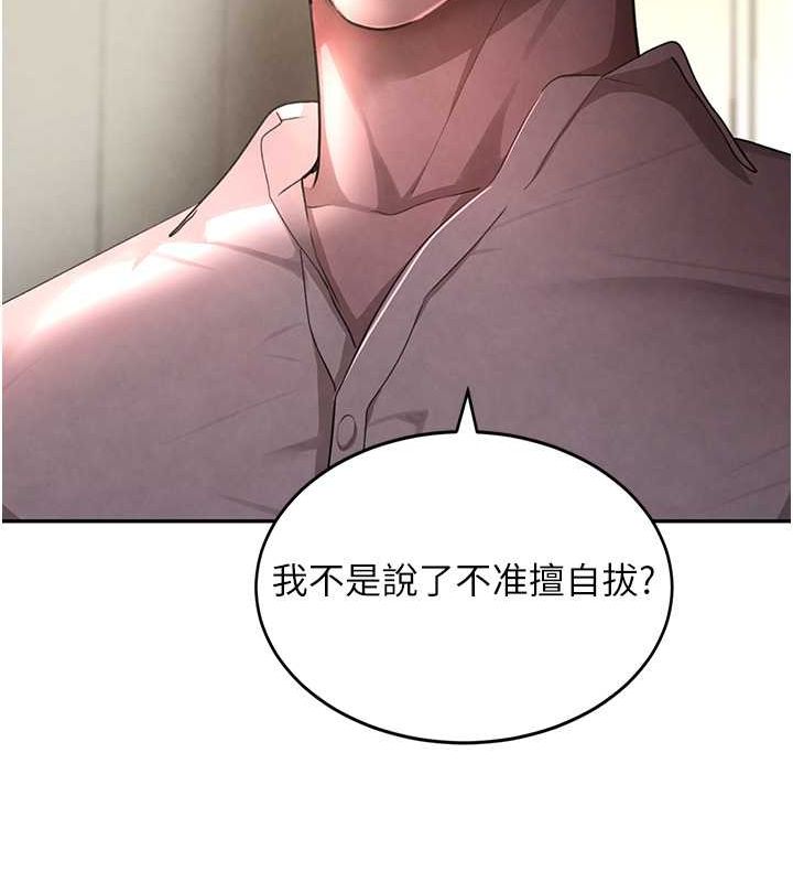 第8话-还想继续被巨鵰滋润…♥ - 第9.jpg页