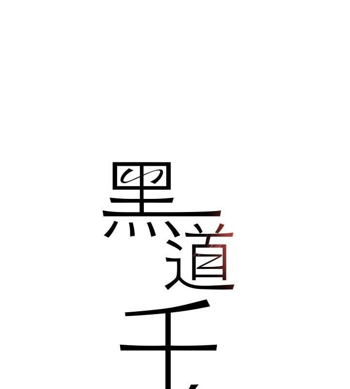 第8话-还想继续被巨鵰滋润…♥ - 第17.jpg页