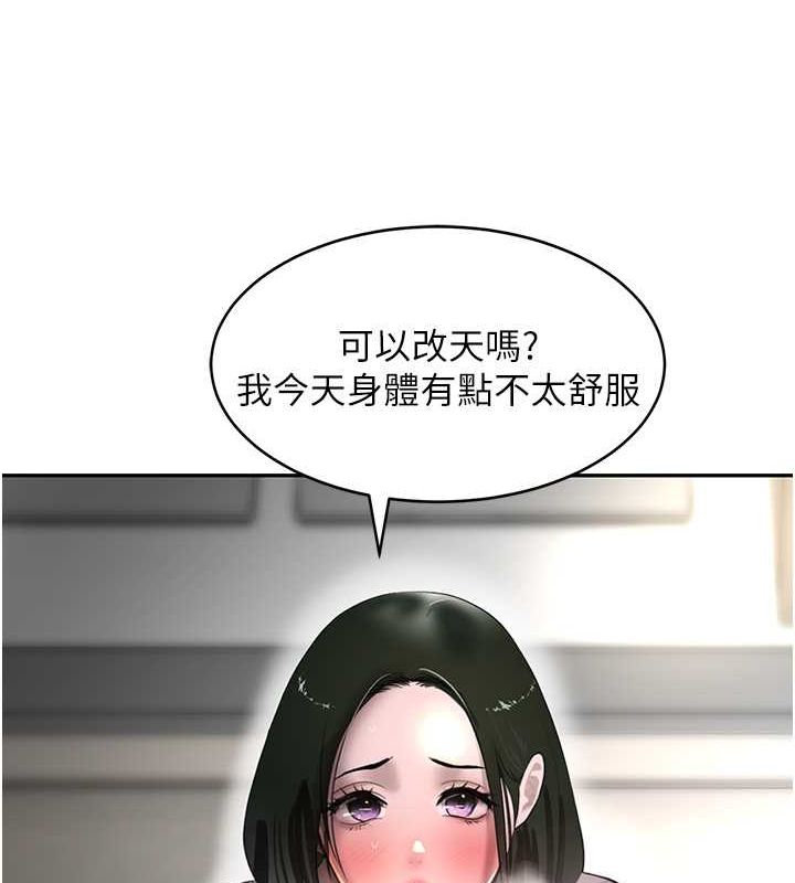 第8话-还想继续被巨鵰滋润…♥ - 第19.jpg页