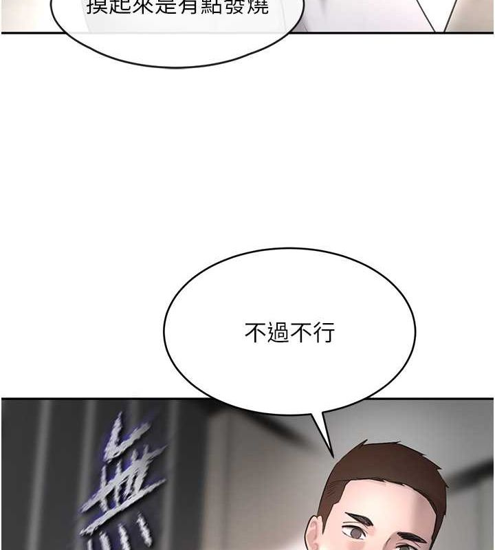 第8话-还想继续被巨鵰滋润…♥ - 第23.jpg页