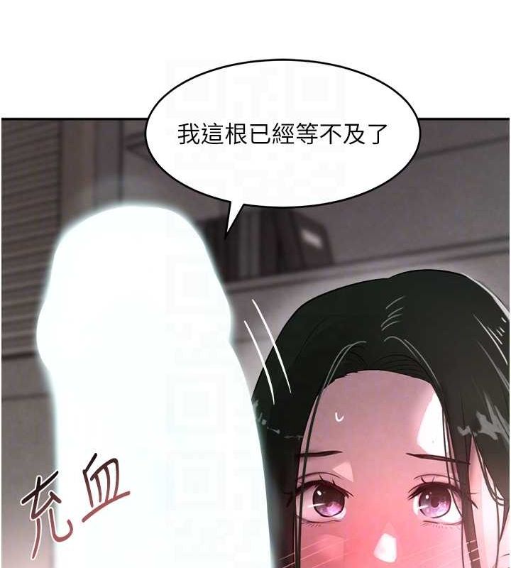 第8话-还想继续被巨鵰滋润…♥ - 第26.jpg页