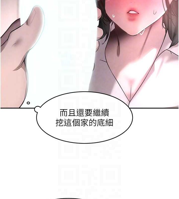 第8话-还想继续被巨鵰滋润…♥ - 第27.jpg页