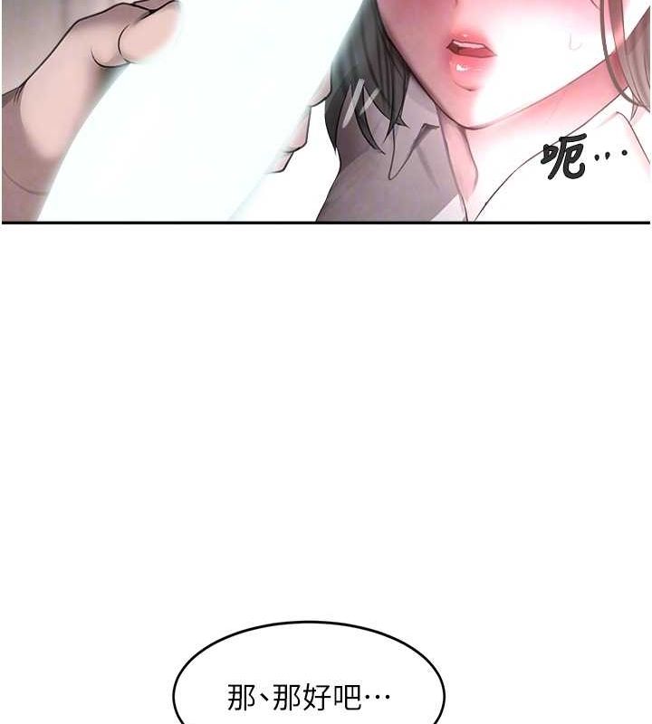 第8话-还想继续被巨鵰滋润…♥ - 第29.jpg页