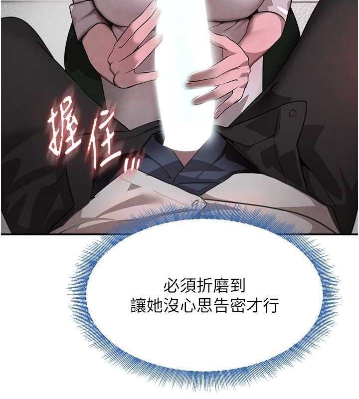 第8话-还想继续被巨鵰滋润…♥ - 第31.jpg页