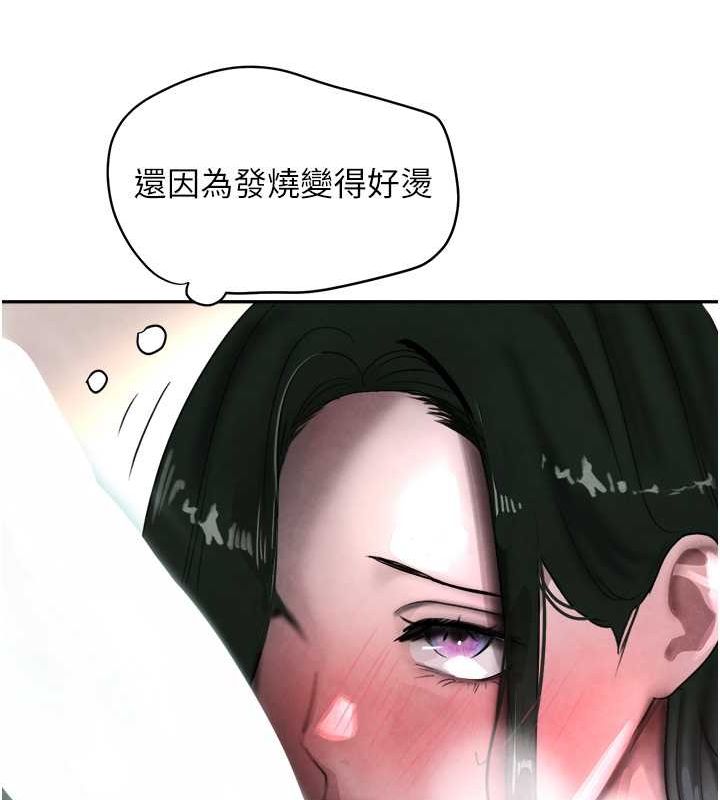 第8话-还想继续被巨鵰滋润…♥ - 第37.jpg页
