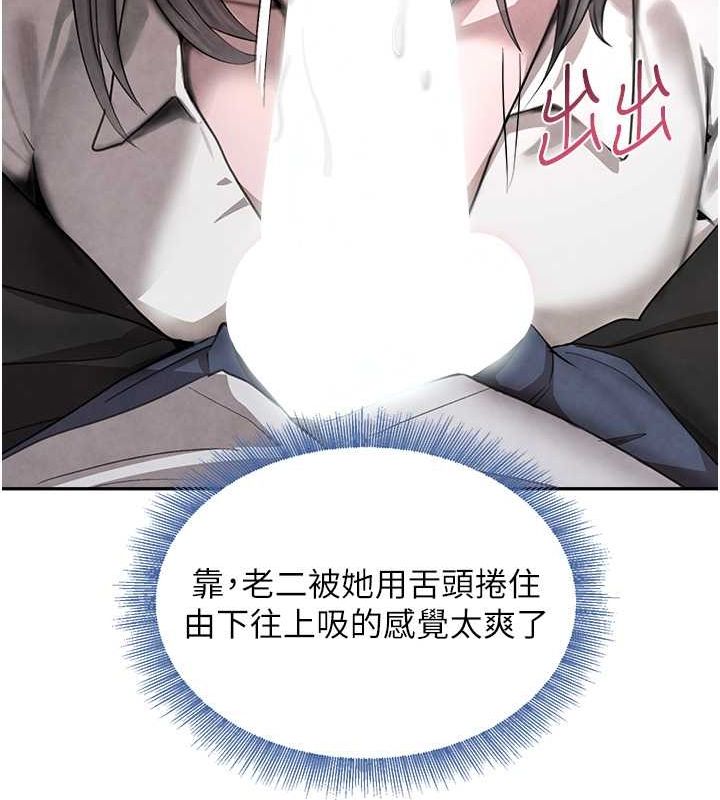 第8话-还想继续被巨鵰滋润…♥ - 第43.jpg页