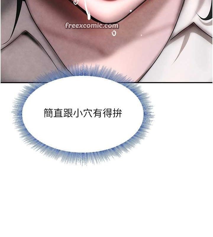 第8话-还想继续被巨鵰滋润…♥ - 第45.jpg页
